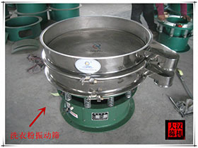 振動篩 振動篩