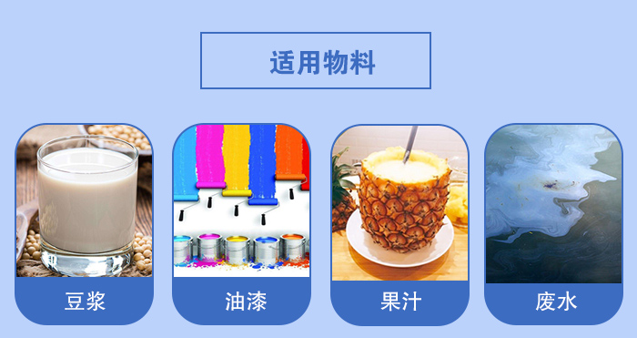 450過濾振動(dòng)篩適用：豆?jié){，油漆，果汁等物料展示圖