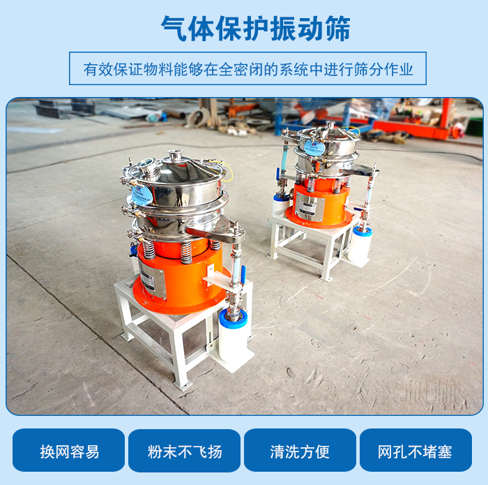 篩分細至500目或0.028mm， 過濾小可至5微米。分級篩選，可篩一至五層篩網，能同時進行二至六個等級的分選或過濾。