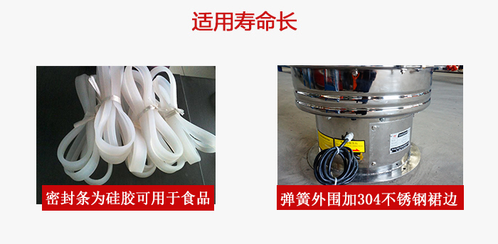 全不銹鋼振動(dòng)篩密封條，彈簧展示